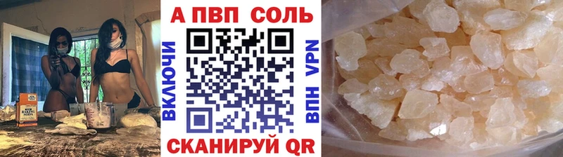 Alpha-PVP Crystall где можно купить Нязепетровск