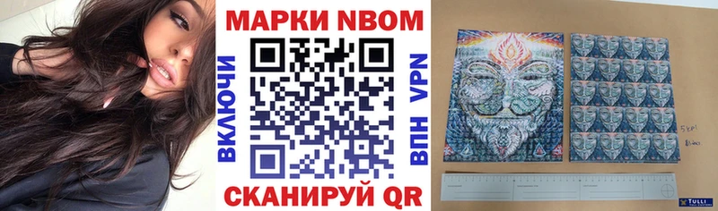 где купить наркоту  Нязепетровск  Марки NBOMe 1,8мг 
